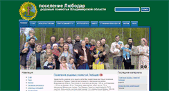 Desktop Screenshot of lubodar.ru