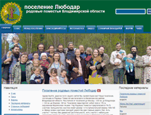 Tablet Screenshot of lubodar.ru